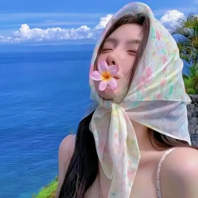 都是她的错